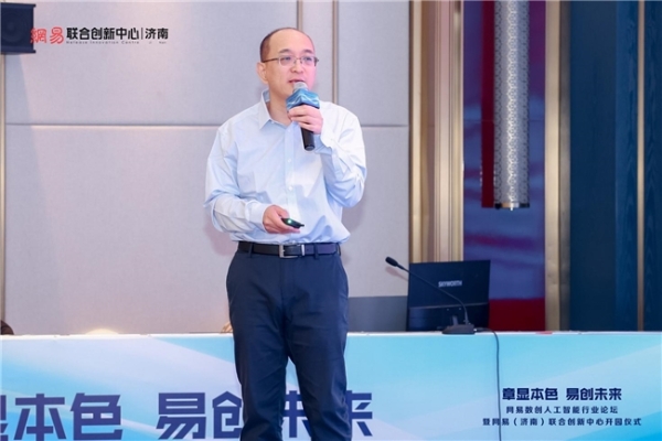 “章”显本色 “易”创未来——网易（济南）联合创新中心正式开园！