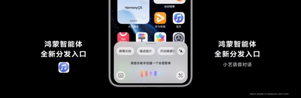 HDC2025丨华为推出小艺智能体开放平台,全面赋能鸿蒙智能体开发