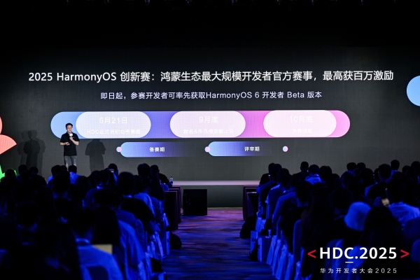 HDC 2025游戏服务分论坛：新机遇、新体验、新服务赋能游戏产业 