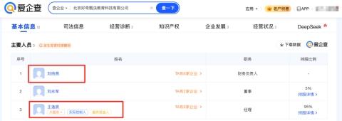 夏至来吃瓜，爱企查带你揭秘2025年上半年热瓜背后的商业版图！