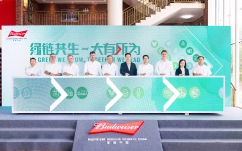 绿链共生 大有所为 “百威中国减碳联盟”于佛山正式成立