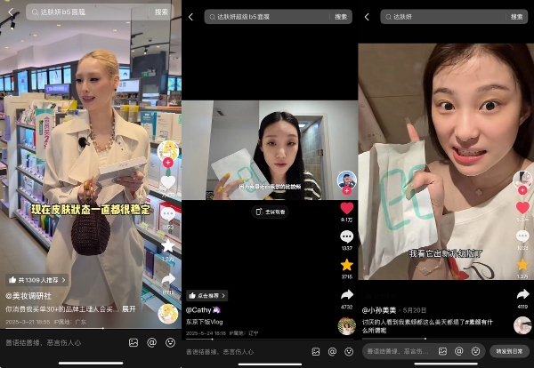 愈卷愈烈的美妆行业,人群营销如何成为品牌破圈增长的“金钥匙”?