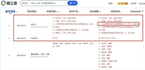 夏至来吃瓜，爱企查带你揭秘2025年上半年热瓜背后的商业版图！