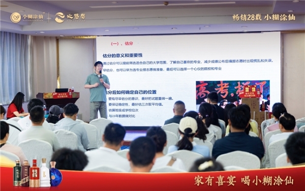 小糊涂仙化身“志愿军师”，升学宴第一杯酒，盛满全家幸福