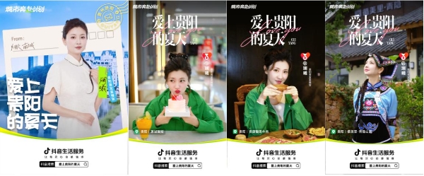 打造避暑吃喝玩乐好去处!「爱上贵阳的夏天」助燃“贵”客消费热情