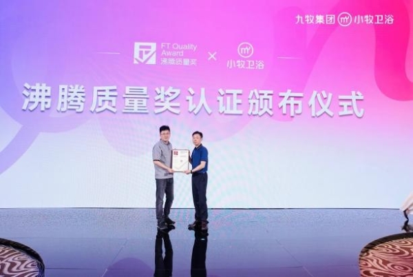 从单品智能到场景革命：小牧卫浴2025发布会的三大破局逻辑与行业启示