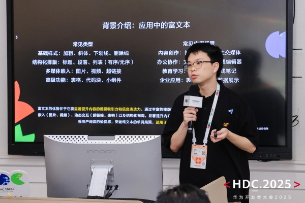 从能力到生态，开发者场景技术共建力量持续释放