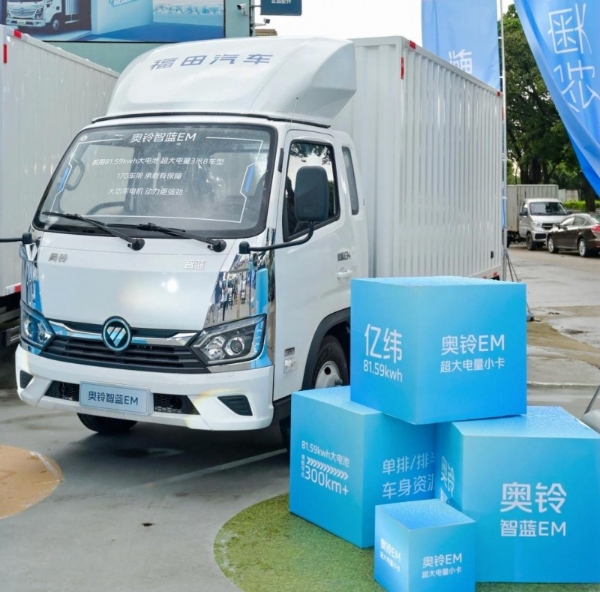 奥铃新能源矩阵产品首发!购车充电维保一站式革命