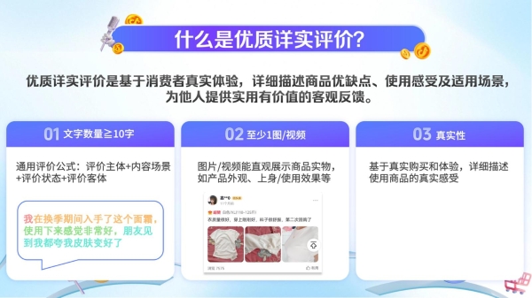  「政策开放麦」六大政策升级助力商家大促增长