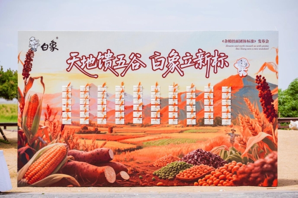 从产地到餐桌:白象杂粮挂面的极致食材哲学