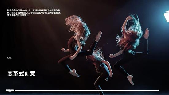 电通中国发布《2025 品牌策略指南：于变革中转型》CXO调研报告