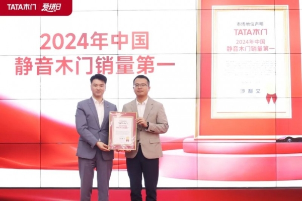 与千万家庭共创美好新“静”界，乒乓球世界冠军刘诗雯助燃TATA木门品牌爱拼日