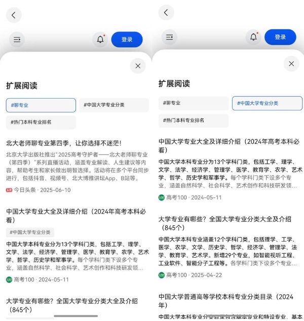 5.png 选错专业后悔四年?华为浏览器高考频道教你精准匹配兴趣与就业!