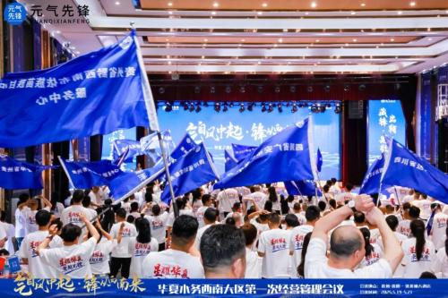 上善若水 润泽四方 元气先锋 健康领航