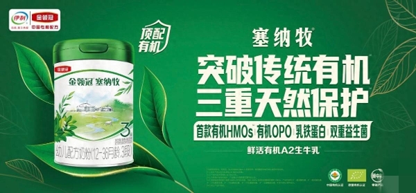 image 有机奶粉怎么选?揭秘金领冠塞纳牧的“有机纯净”成长密码