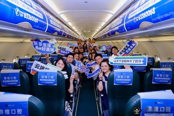  破云问「鼎」| 鼎植口腔携手春秋航空共绘健康出行新蓝图 