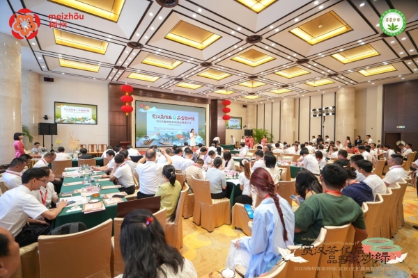 千年茶香传古韵 汉茶化石启新章 2025梅州客家炒绿品牌推介会在京圆满举办