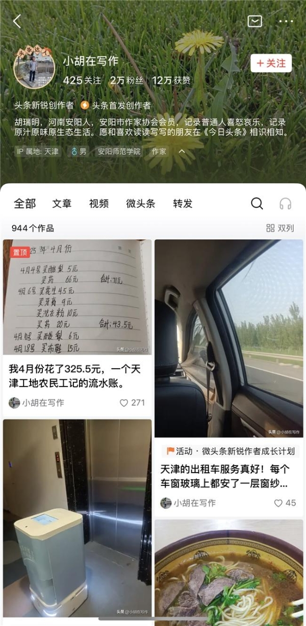 白天搬砖晚上码字,50多岁农民工在今日头条重拾写作梦想