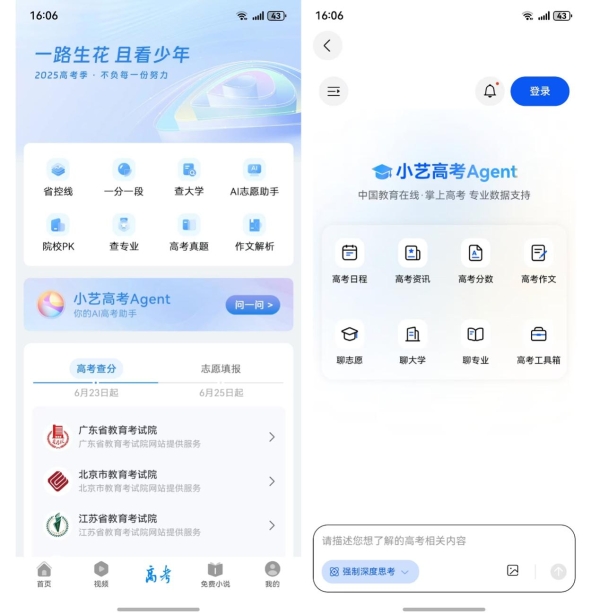 图片 2.png 选错专业后悔四年?华为浏览器高考频道教你精准匹配兴趣与就业!