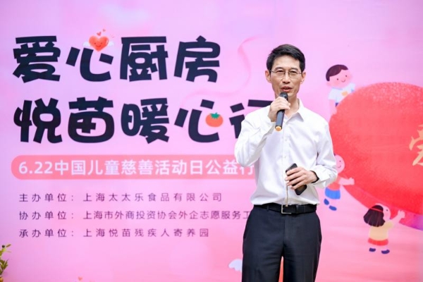 “爱心厨房·悦苗暖心行”启航 太太乐携手外商投资协会点亮希望之光