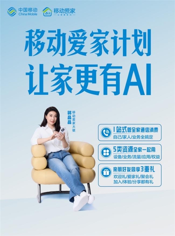 惊喜月月领,特权天天享!陕西移动三大回馈计划专属权益等你拿!