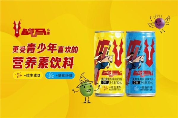 战马新品上市，为青少年成长注入新活力