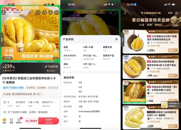 图片3.png 从“报恩榴莲”到“榴莲保交房”:618榴莲品类日解锁营销新玩法