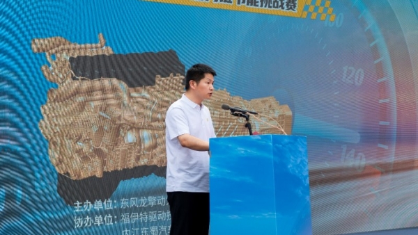  真场景真比拼！东风龙擎节能挑战赛在四川内江热力开赛