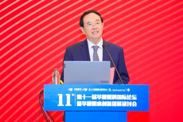 华厦眼科国际论坛架设“智慧桥”，铺就“光明路”