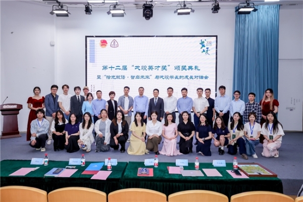 第十二届“戈峻英才奖“颁奖典礼在华东政法大学举办