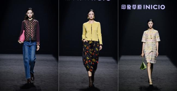 印象草原 INICIO2025 秋冬「向新」 时尚发布会圆满成功