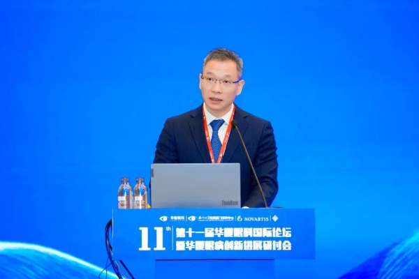 华厦眼科国际论坛架设“智慧桥”，铺就“光明路”