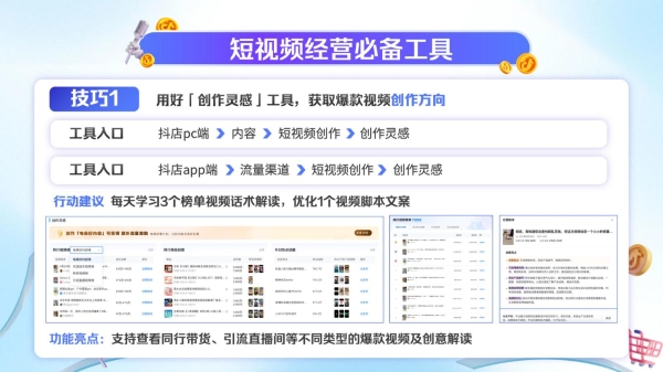  「政策开放麦」六大政策升级助力商家大促增长