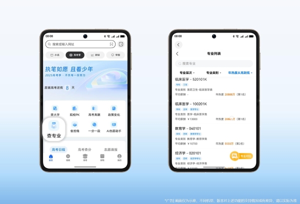 一个频道看懂高考，华为浏览器“高考”频道全新上线
