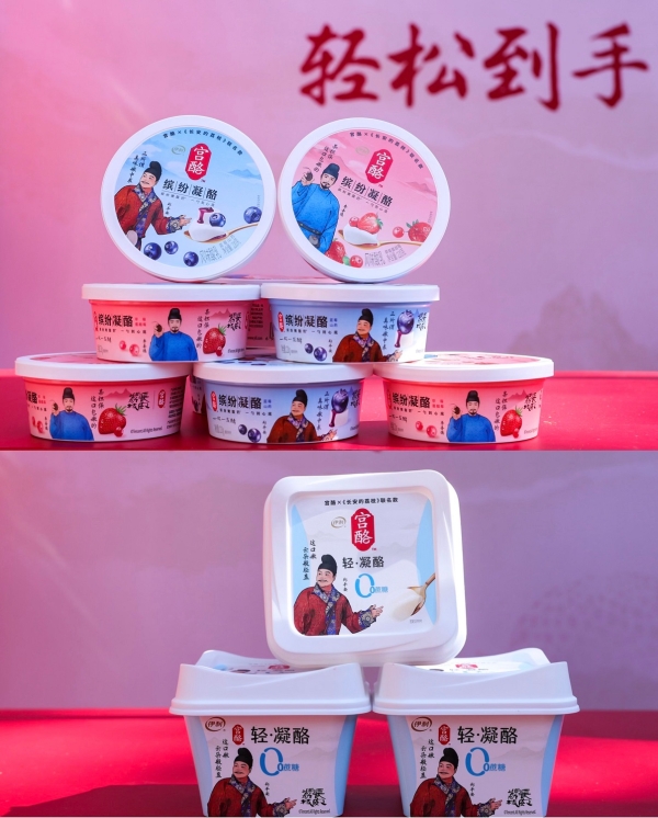 从宫酪西安线下活动，看实体场景体验的营销新路径