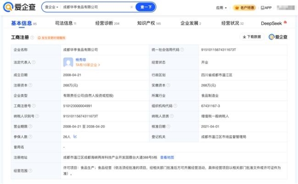 爱企查节后盘点：粽子百味争艳，哪个品牌最得你心？