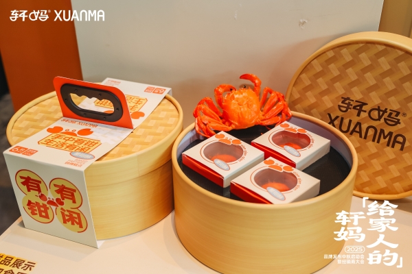 轩妈食品品牌升级：2025年品牌发布中秋启动会暨经销商大会成功召开