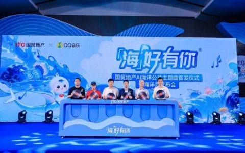 与城共美 海好有你丨2025国贸地产「海洋月」澎湃启航