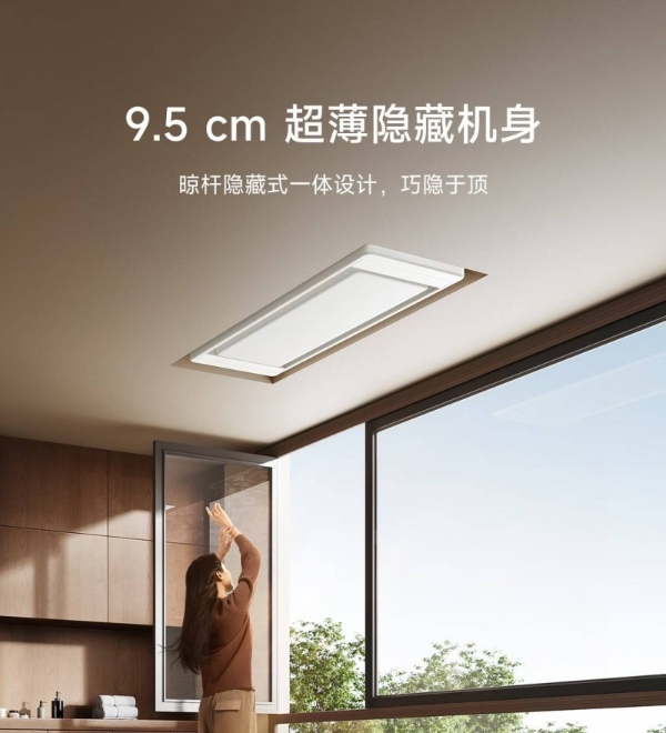 首批通过新国标！米家智能晾衣机2Pro踏浪而来，开启高端晾晒新纪元