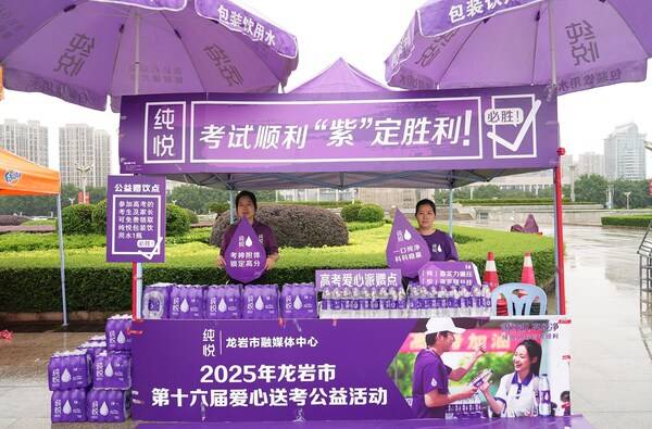 厦门太古可口可乐8万瓶爱心水护航八闽送考路