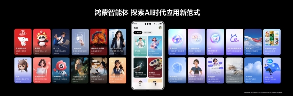 HDC2025丨华为推出小艺智能体开放平台,全面赋能鸿蒙智能体开发