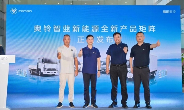 奥铃新能源矩阵产品首发!购车充电维保一站式革命