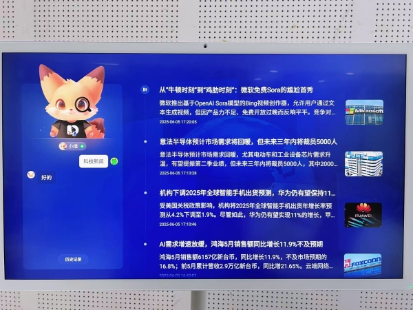 长期主义方法论？酷开AI闺蜜机，你精致生活的最终解