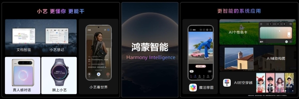 HDC2025丨华为推出小艺智能体开放平台,全面赋能鸿蒙智能体开发