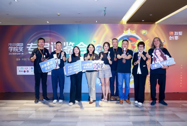 汇聚行业智慧,共鉴创新力作|云南白药泵式牙膏2025春季专家评鉴会完美收官