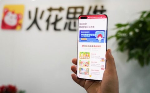 火花思维创新教育模式，寓教于乐培养儿童逻辑思维