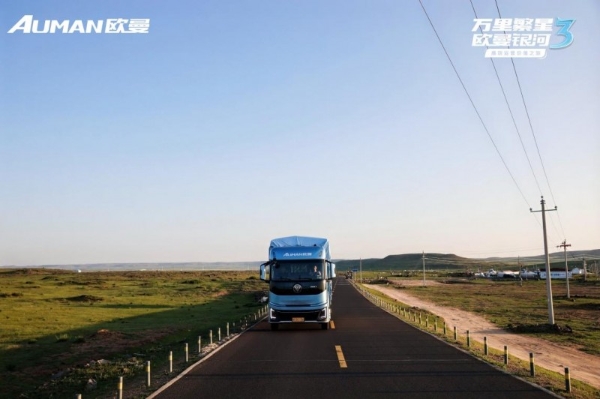 驰骋南北运输线 一路领“鲜”！欧曼银河3高效运营价值之旅再启程