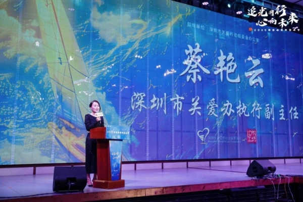  以专业之力，筑融合之路：东方启音荣获 “年度爱心企业” 称号