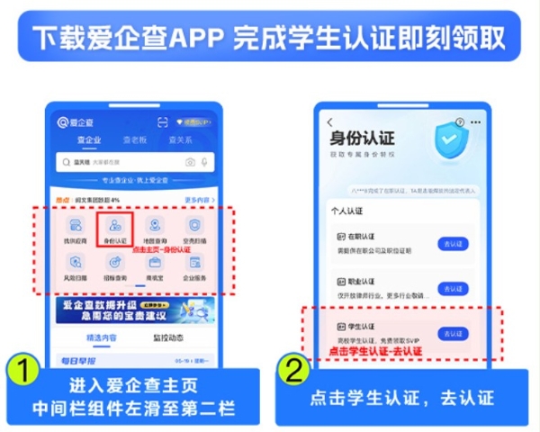  爱企查夏日强势霸屏，多点位触达商业群体