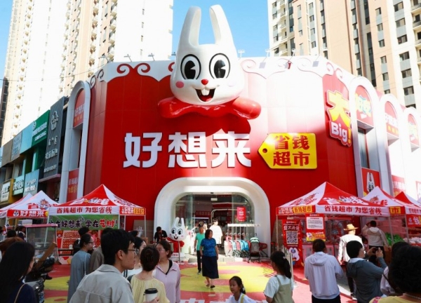 持续价值深耕与业态升级,好想来省钱超市首进内蒙古